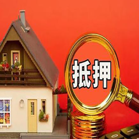 长安房屋抵押贷款对房子过户时间的要求
