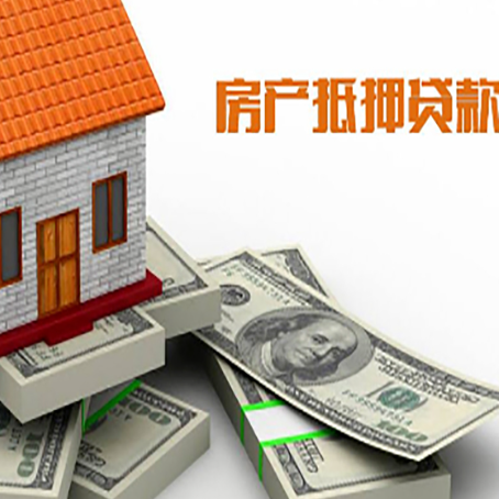 长安房产抵押贷款可以提前还款吗？