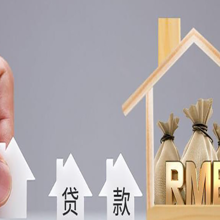 长安房屋二次抵押贷款有没有风险呢？